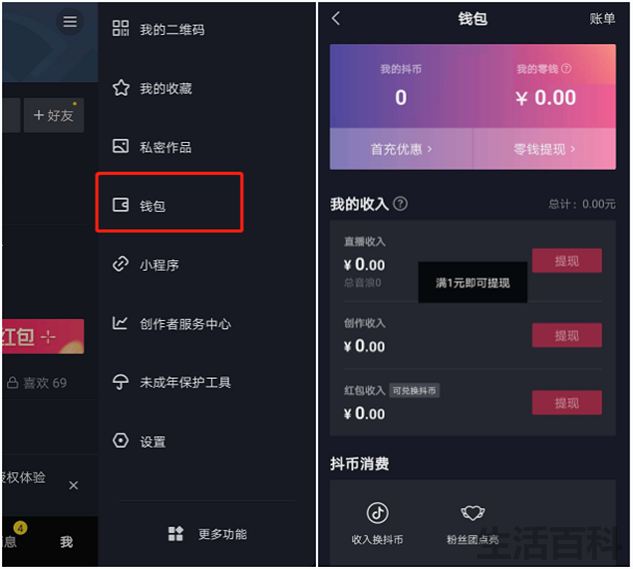 抖音嘉年华主播能得多少钱