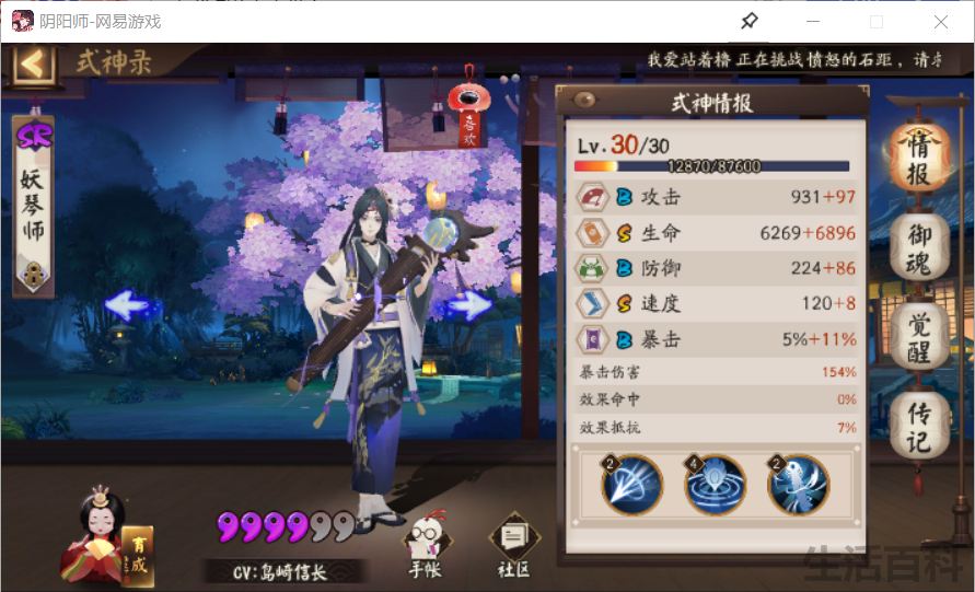 阴阳师魂土阵容2023