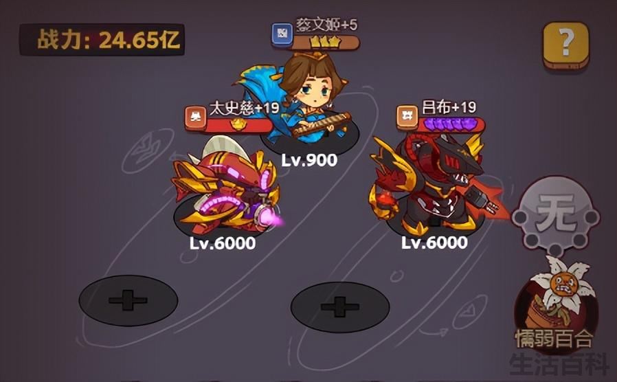咸鱼之王7100关畏尾鱼怎么打