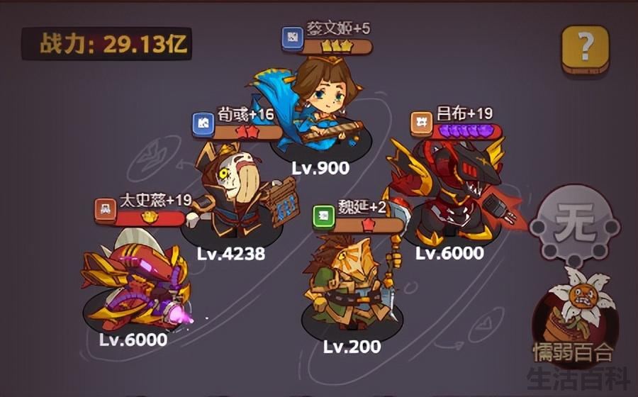 咸鱼之王7100关畏尾鱼怎么打