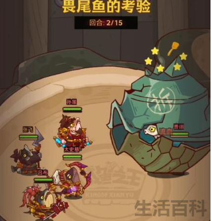咸鱼之王7100关畏尾鱼怎么打