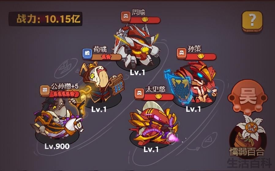 咸鱼之王7100关畏尾鱼怎么打