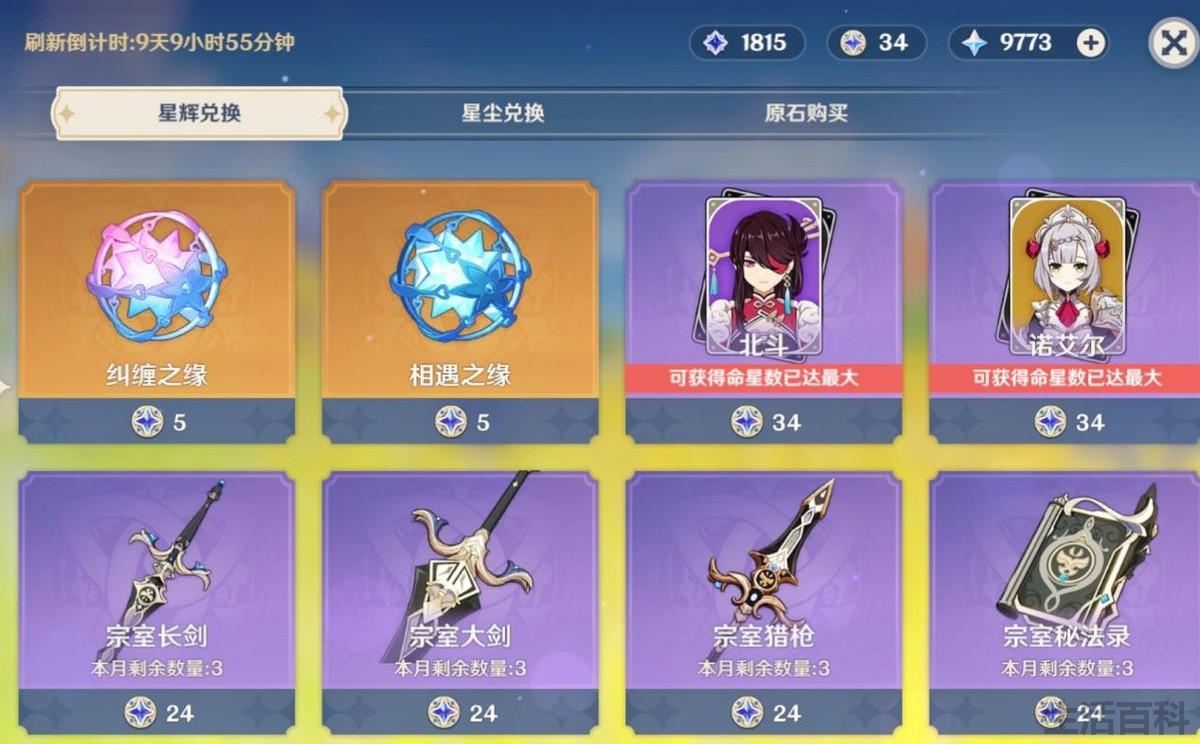 原神单抽好还是十连抽好