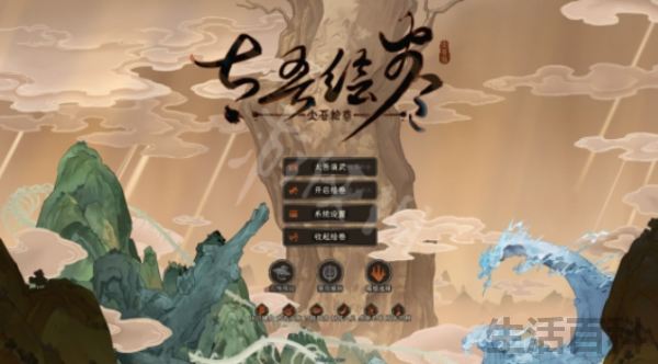太吾绘卷 绳子哪里买