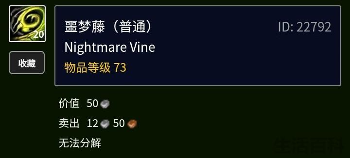 烈焰菇在哪里采