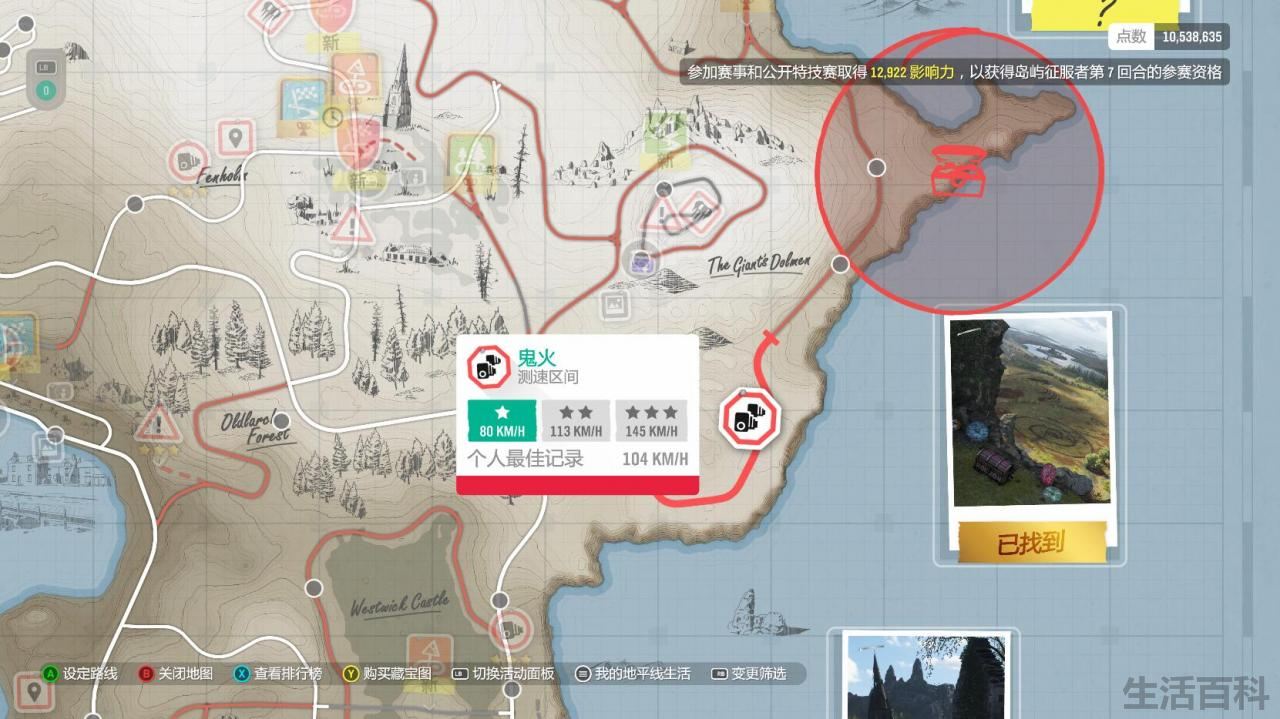 地平线4藏宝图全位置 已更新