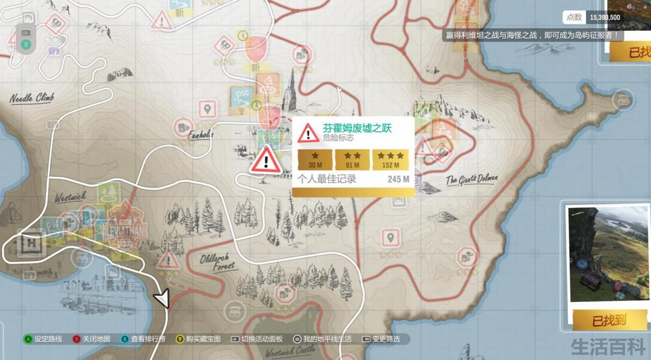 地平线4藏宝图全位置 已更新