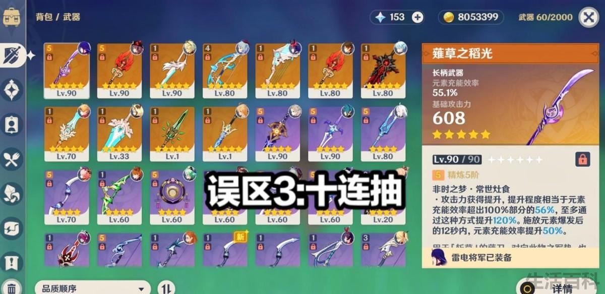 原神单抽好还是十连抽好