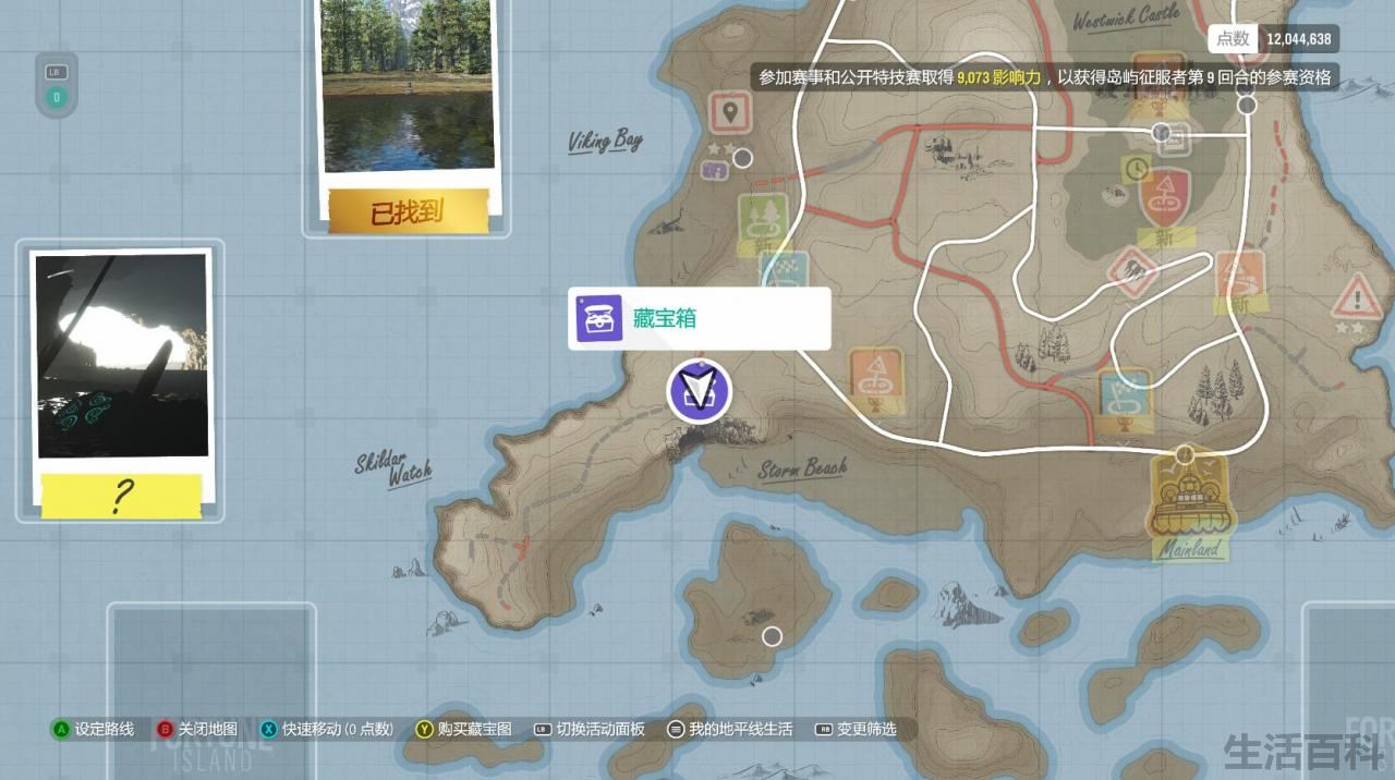 地平线4藏宝图全位置 已更新