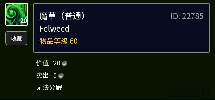 烈焰菇在哪里采