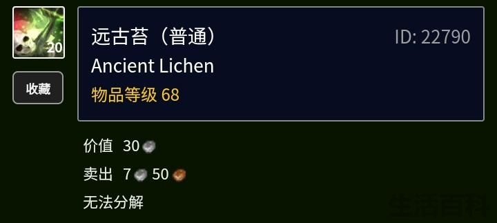 烈焰菇在哪里采