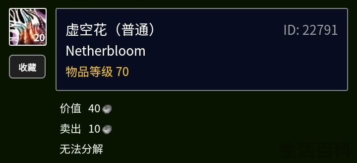 烈焰菇在哪里采