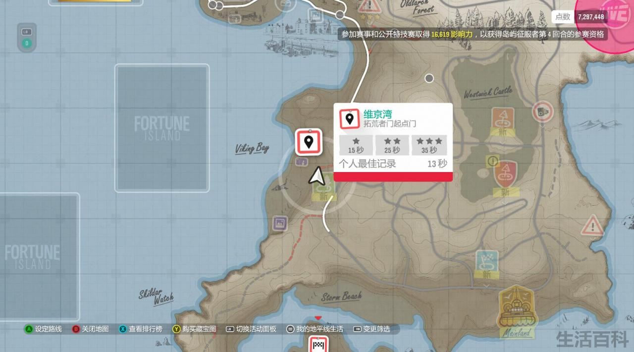 地平线4藏宝图全位置 已更新
