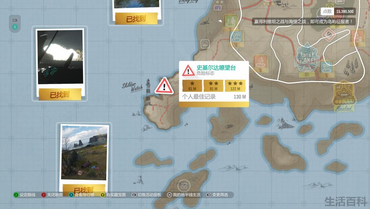 地平线4藏宝图全位置 已更新
