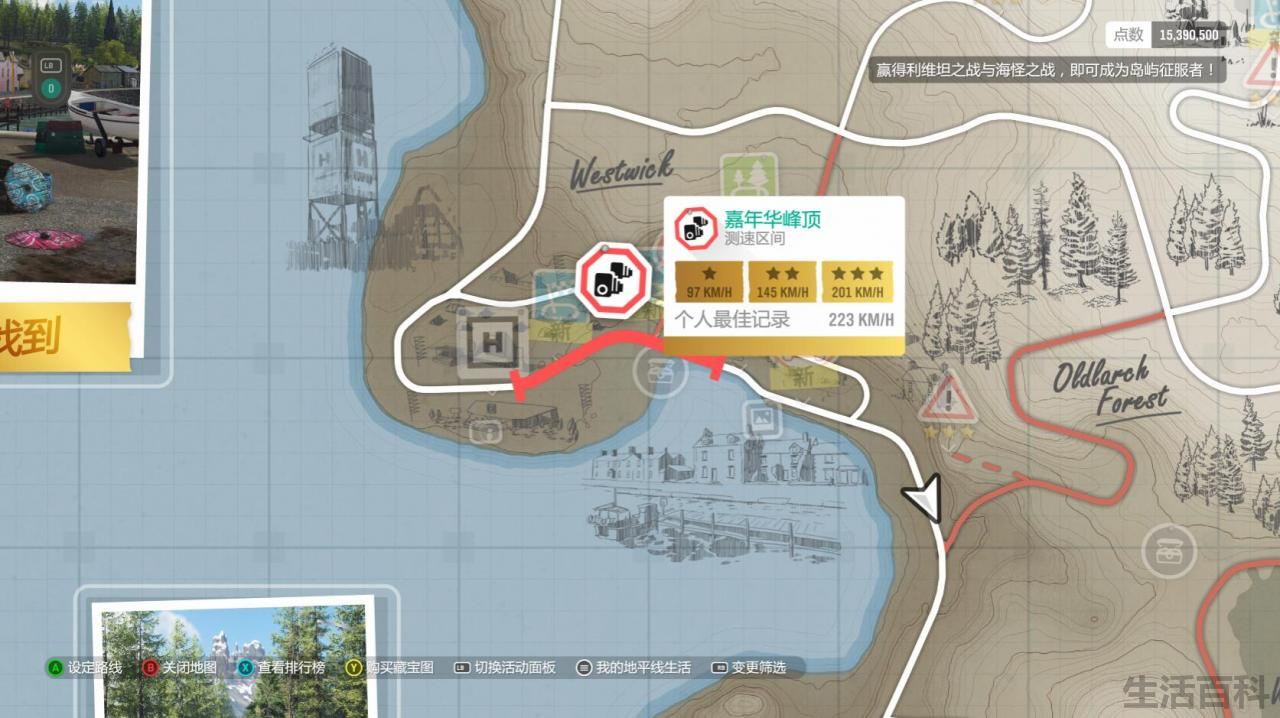 地平线4藏宝图全位置 已更新