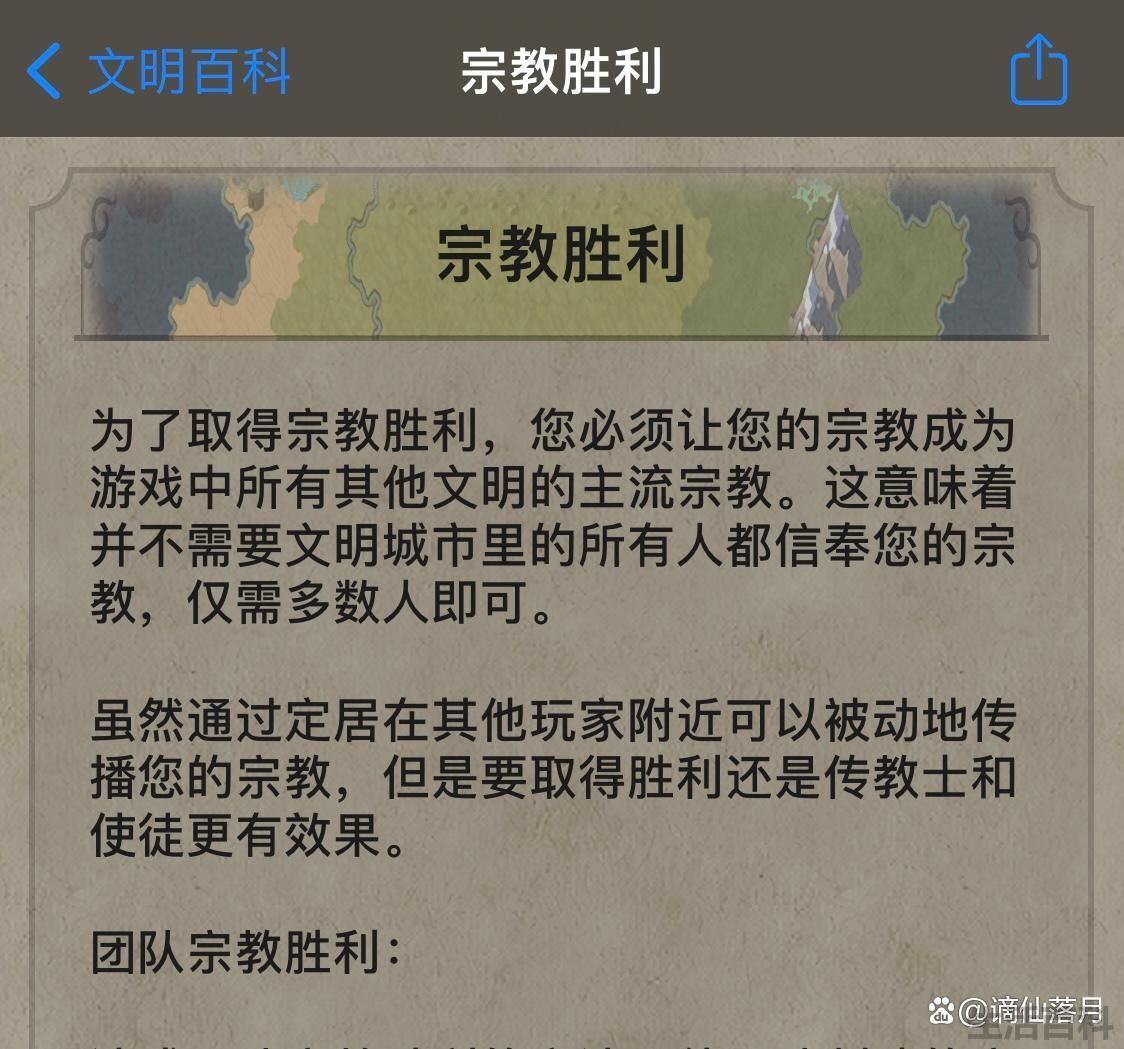 文明6宗教选择什么信仰好