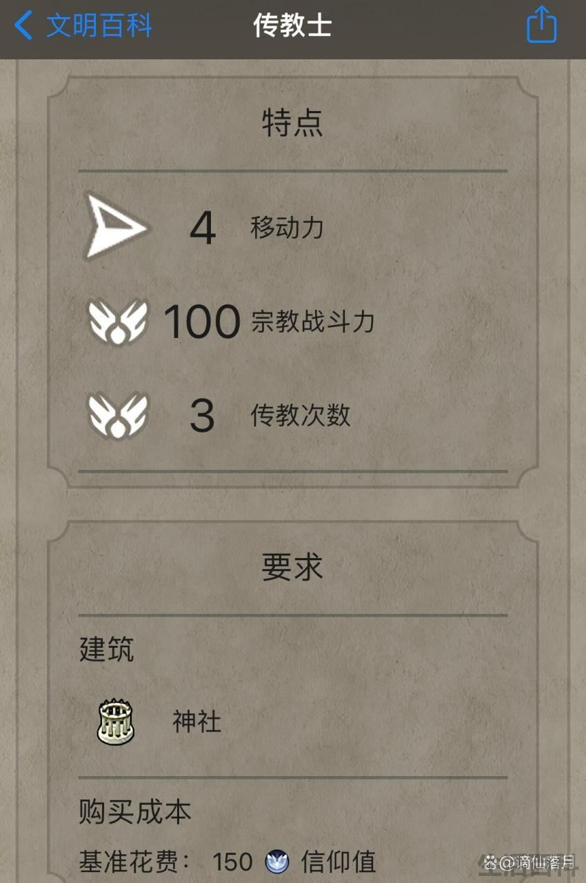 文明6宗教选择什么信仰好