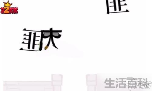 文字的力量闻鸡起舞怎么过