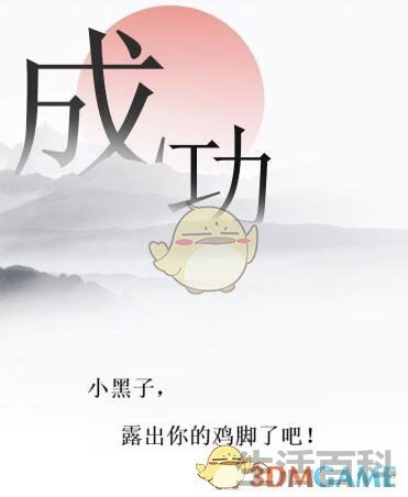 文字的力量闻鸡起舞怎么过
