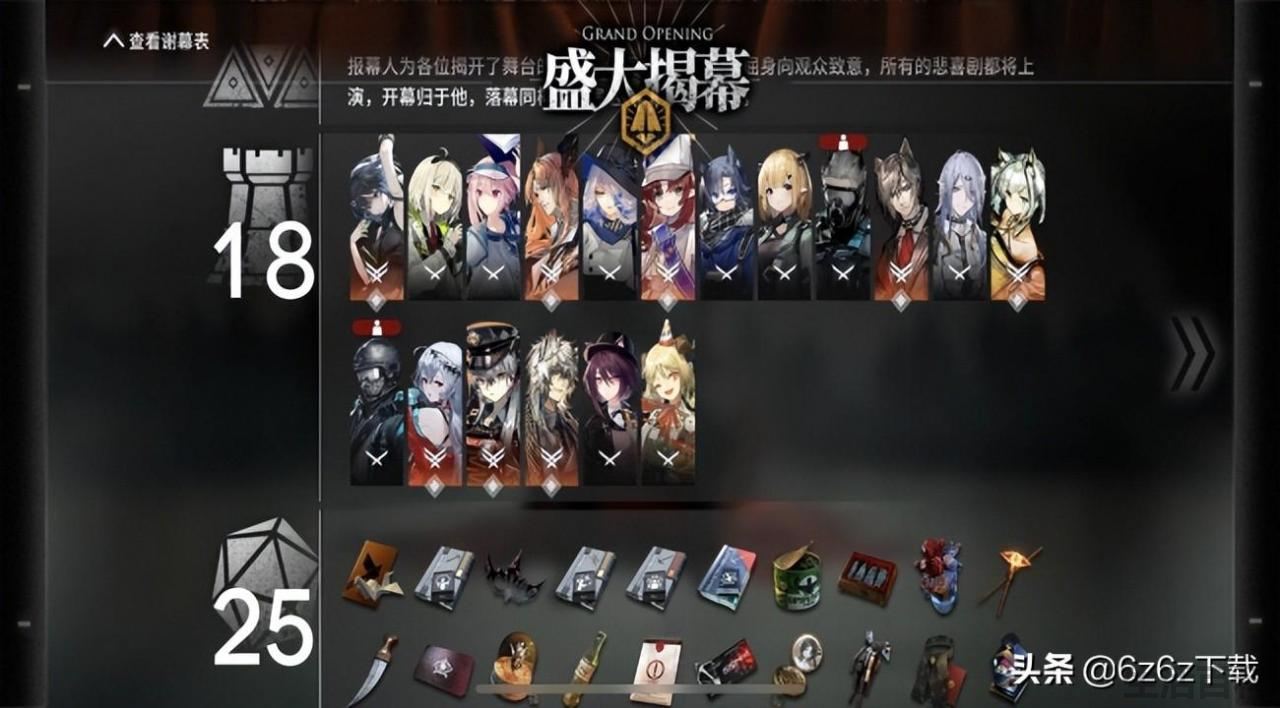 明日方舟号角专精哪个技能好