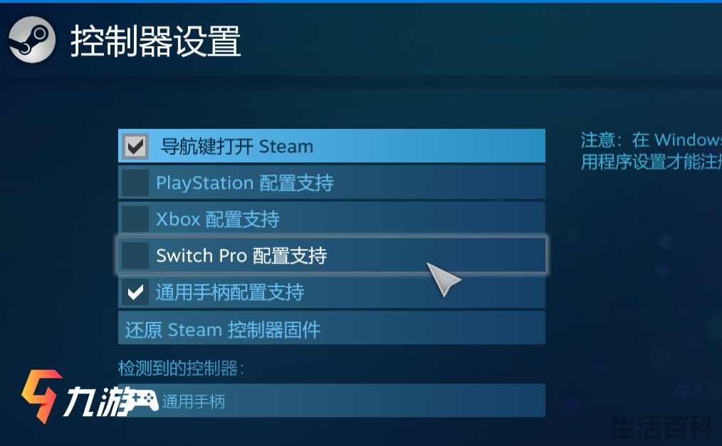 epic双人成行手柄没反应