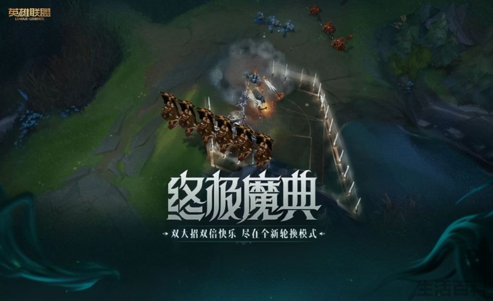 终极魔典什么时候结束2023