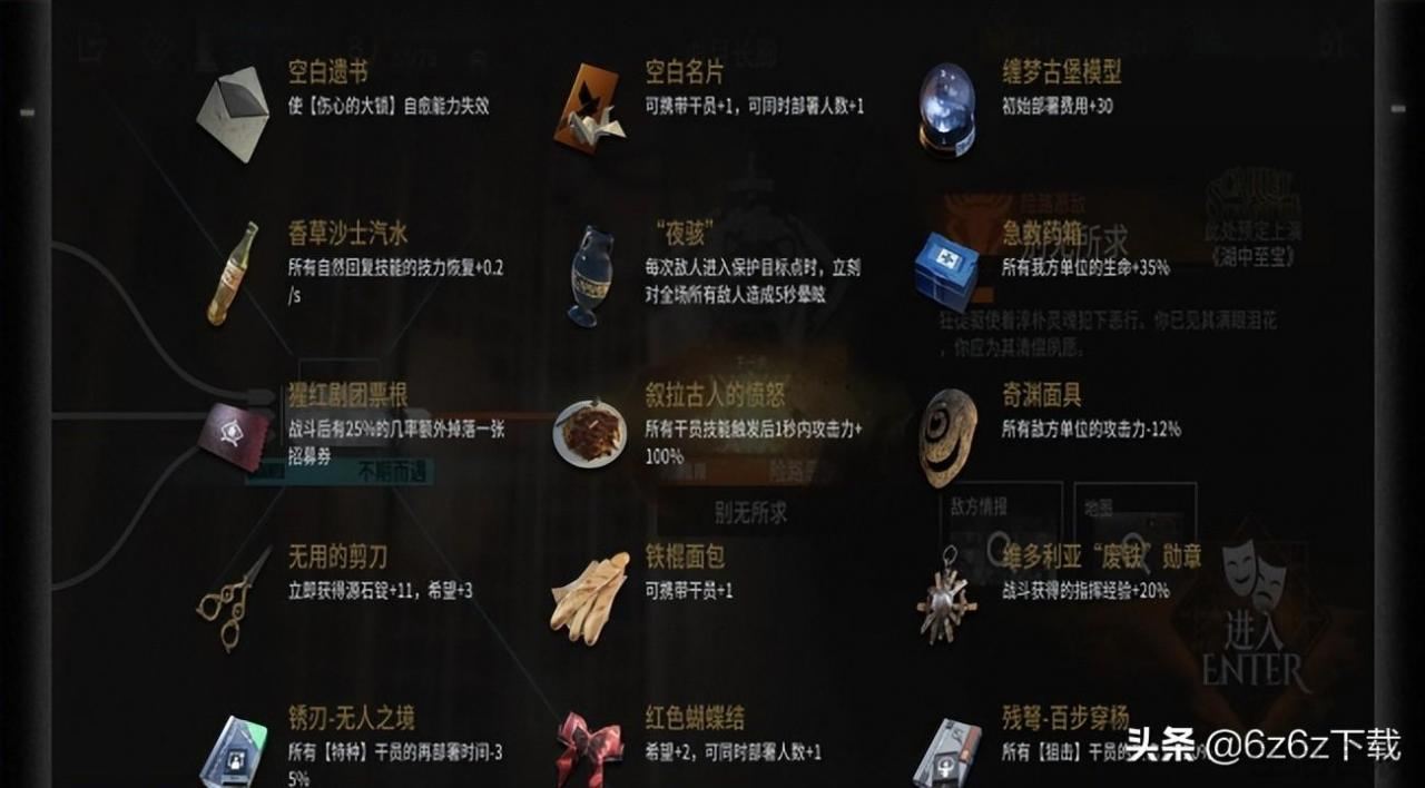 明日方舟号角专精哪个技能好