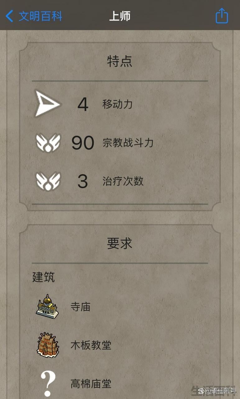 文明6宗教选择什么信仰好