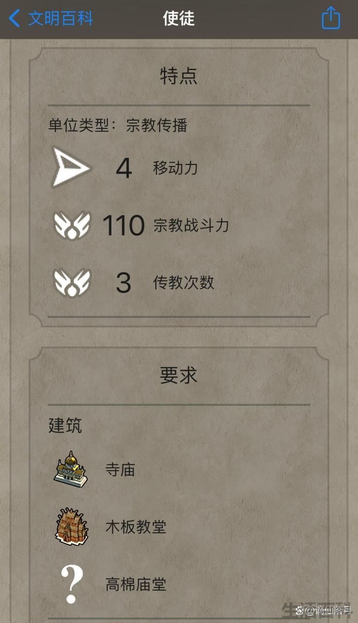 文明6宗教选择什么信仰好