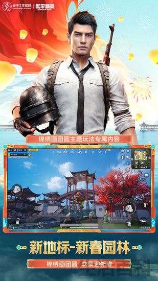 和平精英皮肤(永久)激活码2023