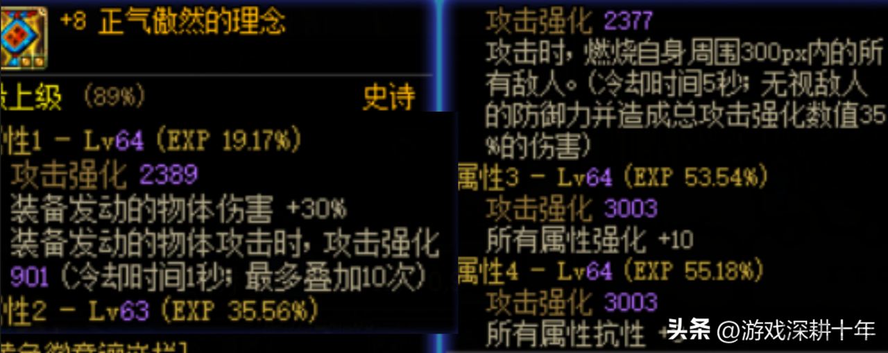 阿修罗大天域套搭配