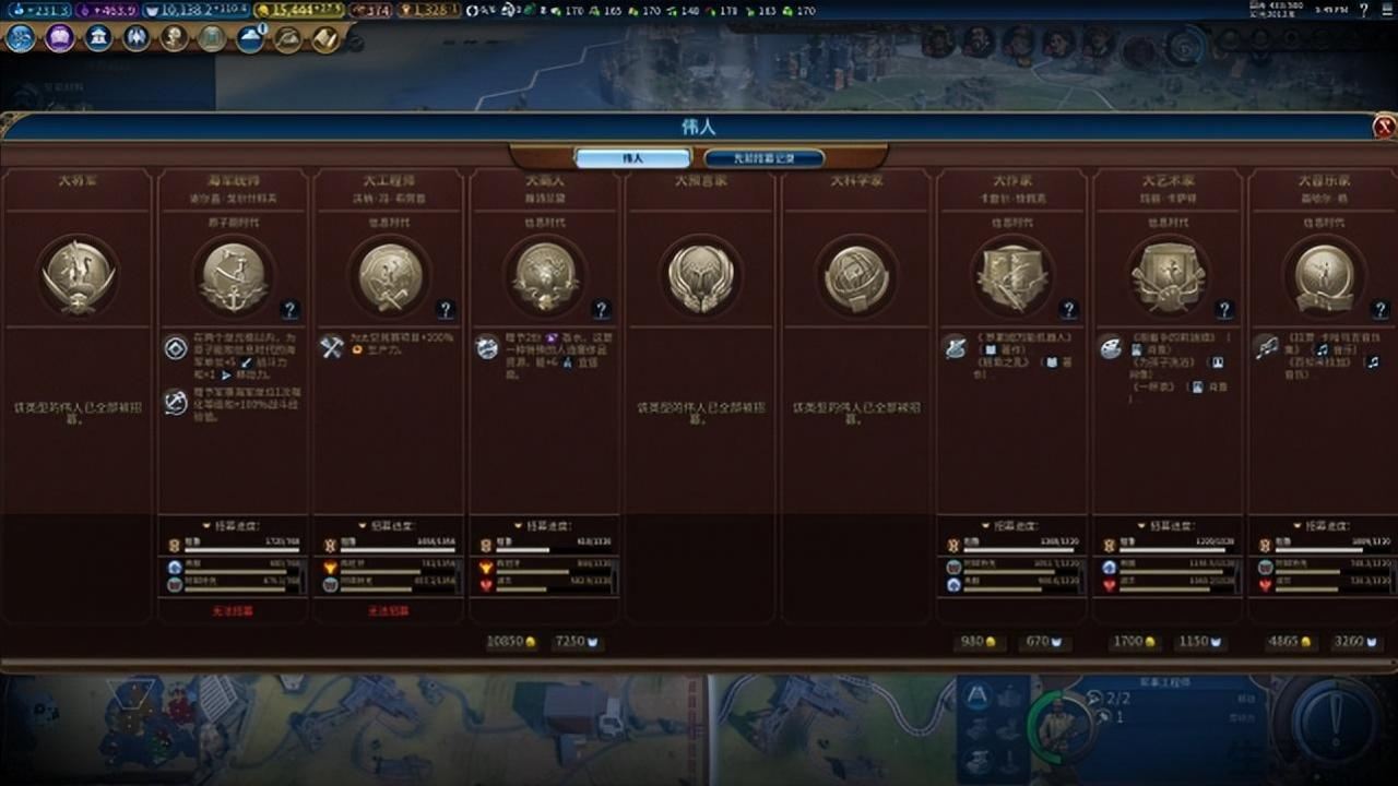 文明6新手必看的十大常识