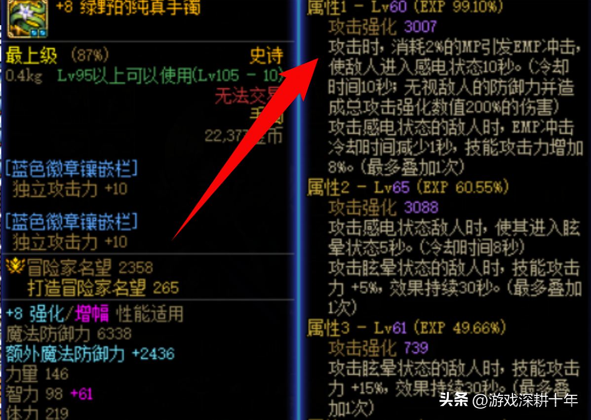 阿修罗大天域套搭配