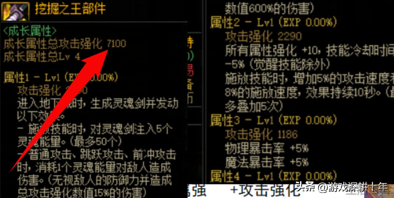 阿修罗大天域套搭配