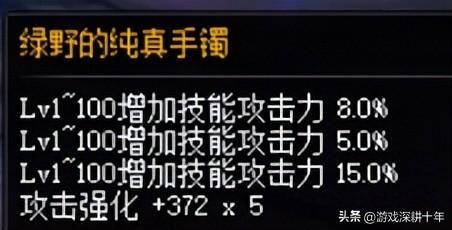 阿修罗大天域套搭配