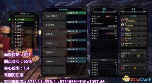 怪物猎人世界太刀升级路线