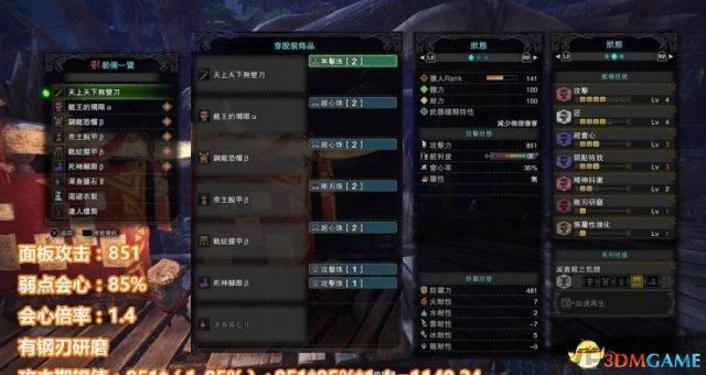 怪物猎人世界太刀升级路线