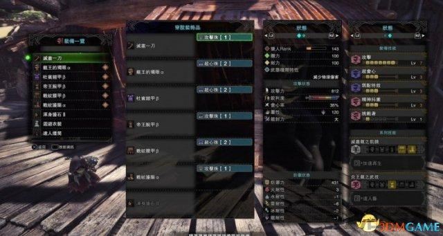 怪物猎人世界太刀升级路线