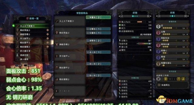 怪物猎人世界太刀升级路线