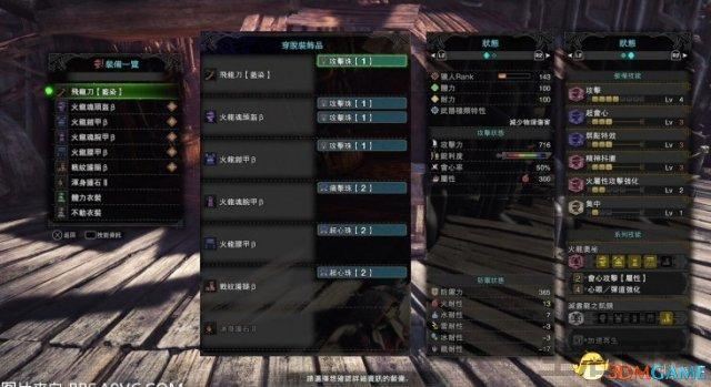 怪物猎人世界太刀升级路线