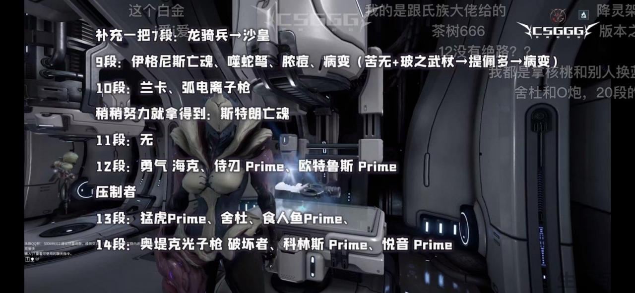 星际战甲玄骸战甲对应属性