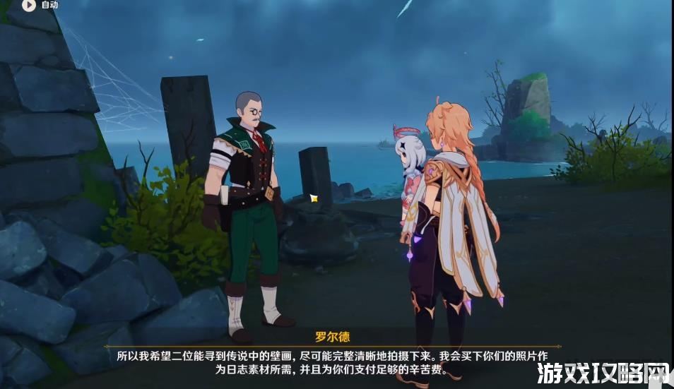 原神鹤观遗迹火把点燃顺序
