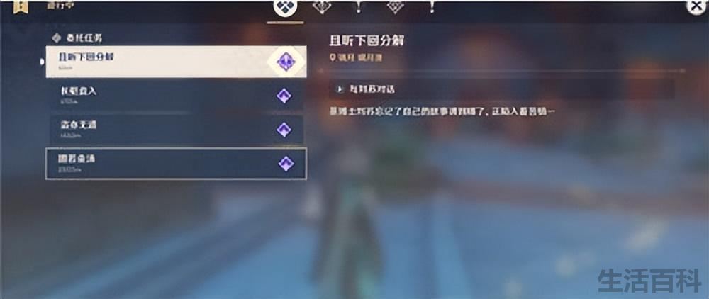 且听下回分解原神茂才公