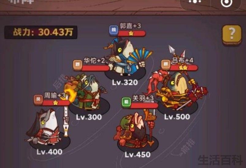 咸鱼之王2000以内推图阵容