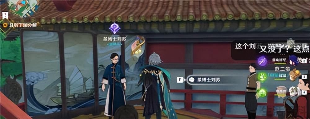 且听下回分解原神茂才公