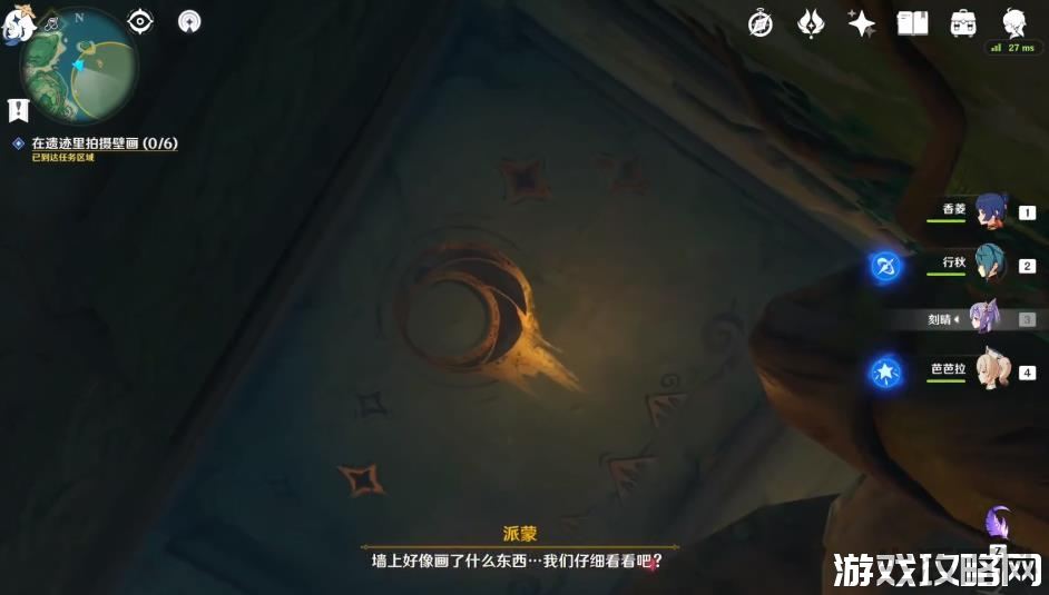 原神鹤观遗迹火把点燃顺序