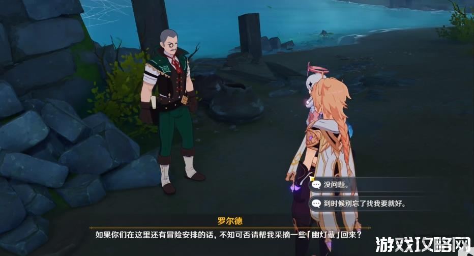 原神鹤观遗迹火把点燃顺序