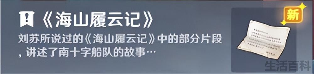 且听下回分解原神茂才公
