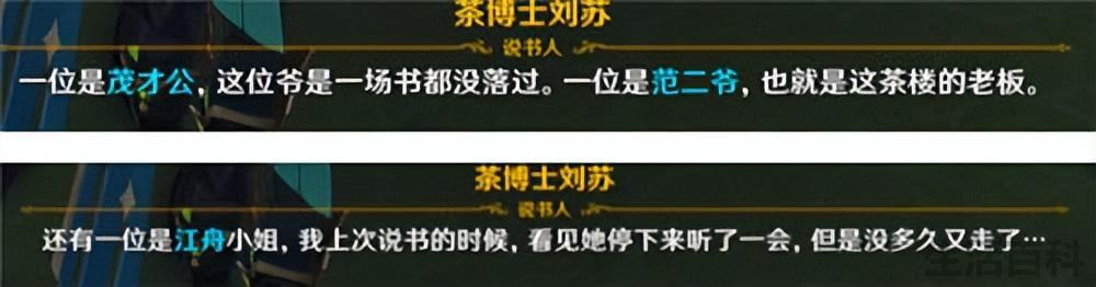 且听下回分解原神茂才公