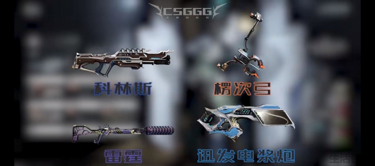 星际战甲玄骸战甲对应属性